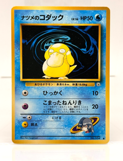LP Japanese Sabrina's PSYDUCK 🐥 No. 054 Gym Challenge Vintage Pokemon TCG - Image 1