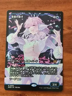 Starfield Vocalist (0359) Showcase) NM Japanese insert MTG Edge of Eternities - Image 1