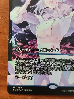 Starfield Vocalist (0359) Showcase) NM Japanese insert MTG Edge of Eternities - Image 4