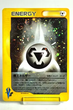 Pokemon card TCG Metal Energy Holo Rare VS Series 2001 Japanese LP Swirl - Image 1