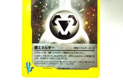 Pokemon card TCG Metal Energy Holo Rare VS Series 2001 Japanese LP Swirl - Image 3