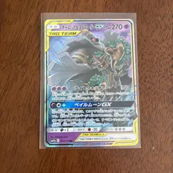 Pokemon Japanese Card Lot - Tag Team GX - Dragonite Garchomp Giratina Trevenant - Image 2