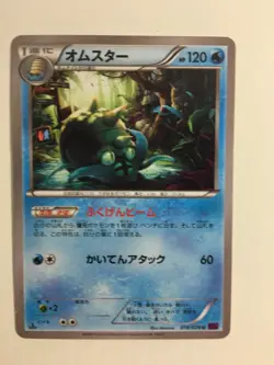 Pokemon Card / Carte Omastar 016/078 XY10 1ED ( Awakening Psychic King ) - Image 1