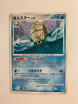 Pokemon Card / Carte Omastar Rare DPBP#169 DP4 - Image 1