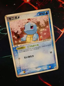 HP JAPANESE Pokemon SQUIRTLE Card BLACK STAR PROMO Set 055/ADV-P Meiji Chocolate - Image 1