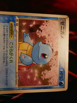 HP JAPANESE Pokemon SQUIRTLE Card BLACK STAR PROMO Set 055/ADV-P Meiji Chocolate - Image 3