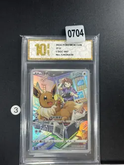2024 Pokemon TCG S-Chinese Sword & Shield CSGC 007/008 Eevee Card Grade 10 - Image 1