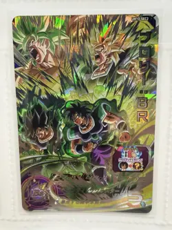 Super Dragon Ball Heroes Broly UM10-SEC2 8 Promo Cards Set Japan PBBS2-14 - Image 2