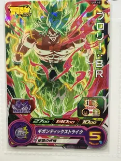 Super Dragon Ball Heroes Broly UM10-SEC2 8 Promo Cards Set Japan PBBS2-14 - Image 3