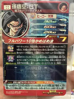 Dragon Ball Heroes UI SSJ4 Goku UGM10-LSEC LSEC2 Card + 6 Sealed Promo Packs - Image 3