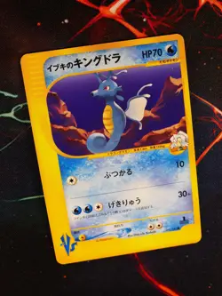 MP JAPANESE Pokemon CLAIR'S KINGDRA Card VS Set Series 052/141 Non-Holo#2 - Image 1