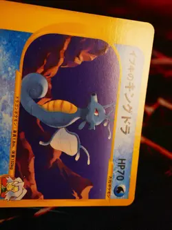 MP JAPANESE Pokemon CLAIR'S KINGDRA Card VS Set Series 052/141 Non-Holo#2 - Image 2