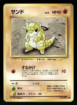1996 Light Played Pokemon Sandshrew No. 027 Base Set Japanese - Image 1