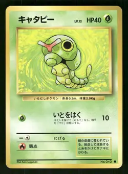 1996 Light Played Pokemon Caterpie No. 010 Base Set Japanese - Image 1