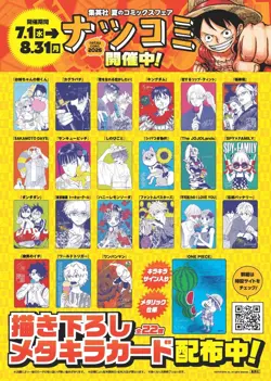 PSL ONE PIECE Luffy Meta-Kira Card Natsukomi 2026 Eiichiro Oda Promo Japanese - Image 3