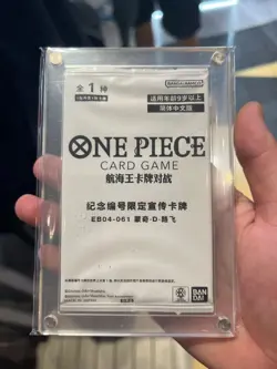 One Piece Chinese Serial Luffy EB04-061 2026 Flagship Battle Top Prize Sealed - Image 1