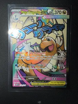 Mega Dragonite ex 271/217 Mega Attack Rare Ascended Heroes Pokemon NM/M - Image 1