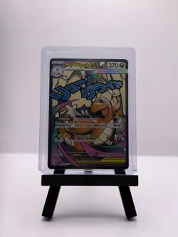Mega Dragonite ex 271/217 - Pokemon Ascended Heroes - Mega Attack Rare (NM) - Image 1