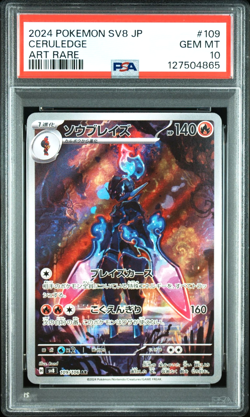 PSA 10 Ceruledge AR Super Electric Breaker 109/106 sv8 Japanese Pokemon Card - Image 2