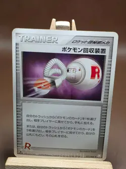 HP Pokemon Retriever 077/084 Rocket Gang Japanese Pokemon Card TCG - Image 1