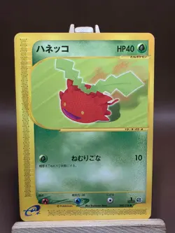 HP Hoppip 002/128 - Expedition Japanese - Pokemon Card - Image 1