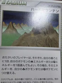 HP/DMG Stark Mountain DP5 1st ED Cry From the Mysterious Japanese Pokemon Card - Image 3