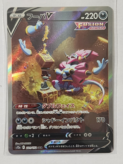 Hoopa V - 231/172 - Full Art SAR VSTAR Universe Japanese - Pokemon Card - NM - Image 1