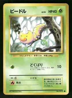 1996 Light Played Pokemon Weedle No. 013 Base Set Japanese - Image 1