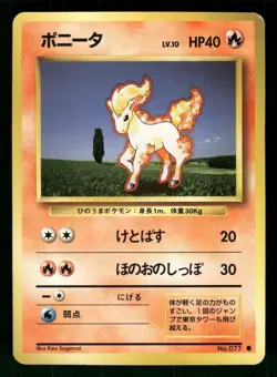 1996 Light Played Pokemon Ponyta No. 077 Base Set Japanese - Image 1