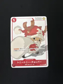 Tony Tony Chopper Gift Collection 2023 ST01-006 One Piece Card Japanese - Image 1