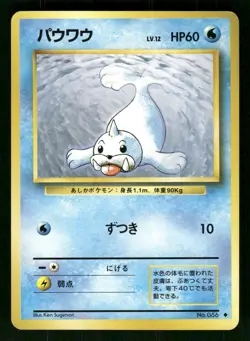 1996 Light Played Pokemon Seel No. 086 Base Set Japanese - Image 1