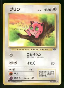 1997 Near Mint Pokemon Jigglypuff No. 039 Jungle Set Japanese - Image 1