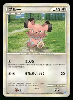 2009 Moderate Play Pokemon Snubbull 057/070 SoulSilver Collection L1 Japanese - Image 1