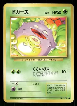 1996 Moderate Play Pokemon Koffing No. 109 Base Set Japanese - Image 1