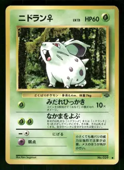 1997 Near Mint Pokemon Nidoran No. 032 Jungle Set Japanese - Image 1