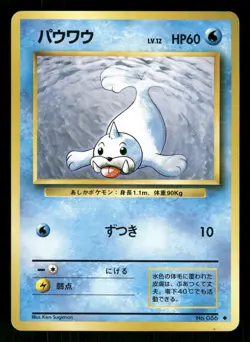 1996 Moderate Play Pokemon Seel No. 086 Base Set Japanese - Image 1