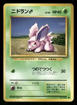 1996 Moderate Play Pokemon Nidoran No. 032 Base Set Japanese - Image 1