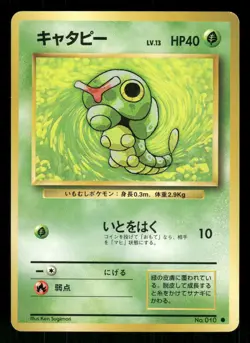 1996 Moderate Play Pokemon Caterpie No. 010 Base Set Japanese - Image 1