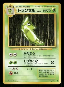 1996 Moderate Play Pokemon Metapod No. 011 Base Set Japanese - Image 1