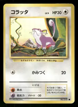 1996 Moderate Play Pokemon Rattata No. 019 Base Set Japanese - Image 1