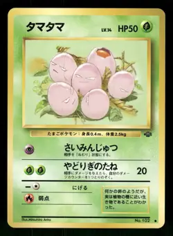 1997 Near Mint Pokemon Exeggcute No. 102 Jungle Set Japanese - Image 1