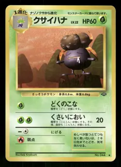 1997 Near Mint Pokemon Gloom No. 044 Jungle Set Japanese - Image 1