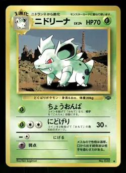 1997 Near Mint Pokemon Nidorina No. 030 Jungle Set Japanese - Image 1