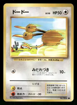 1996 Light Played Pokemon Doduo No. 084 Base Set Japanese - Image 1