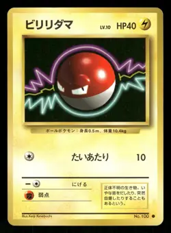 1996 Light Played Pokemon Voltorb No. 100 Base Set Japanese - Image 1