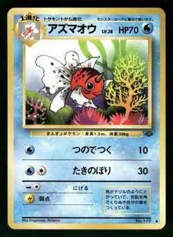 1997 Near Mint Pokemon Seaking No. 119 Jungle Set Japanese - Image 1
