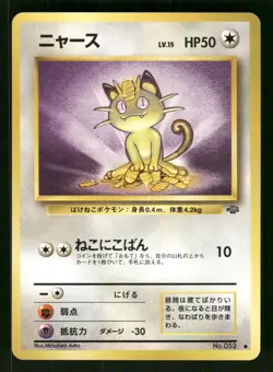 1997 Near Mint Pokemon Meowth No. 052 Jungle Set Japanese - Image 1