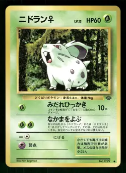 1997 Near Mint Pokemon Nidoran No. 032 Jungle Set Japanese - Image 1