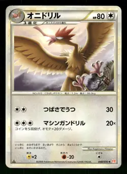 2009 Moderate Play Pokemon Fearow 048/070 HeartGold Collection L1 Japanese - Image 1
