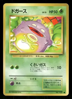 1996 Moderate Play Pokemon Koffing No. 109 Base Set Japanese - Image 1